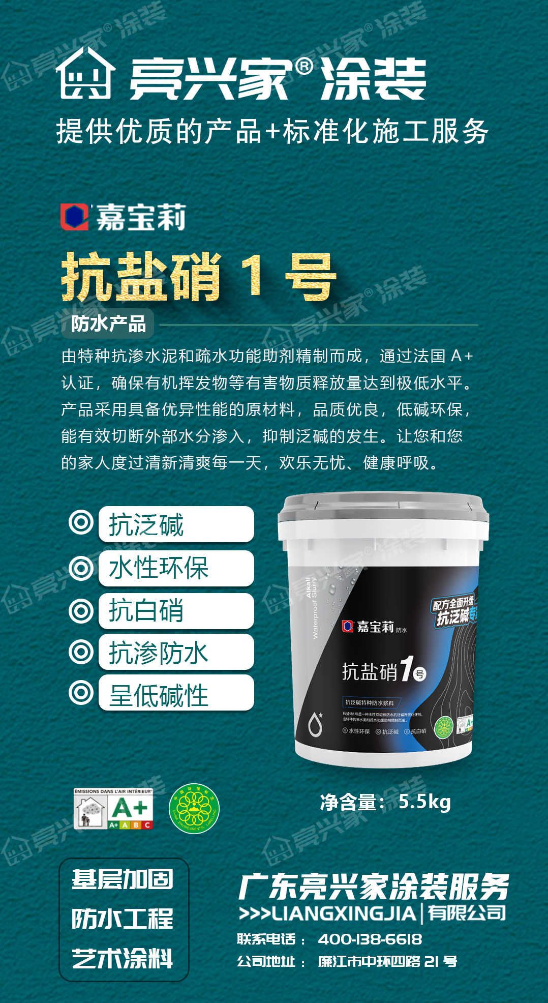 抗硝酸1号海报-01.jpg