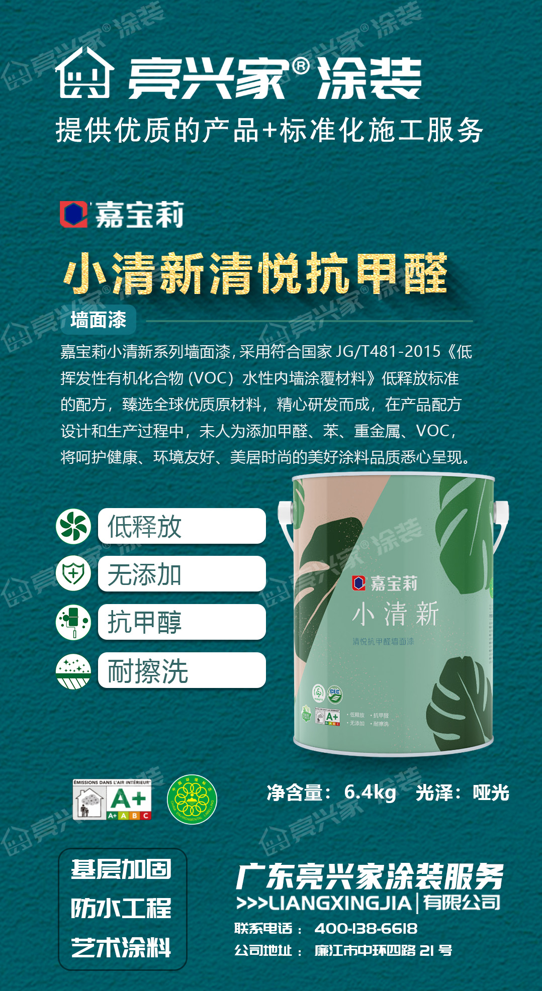 小清新清悦抗甲醛.jpg