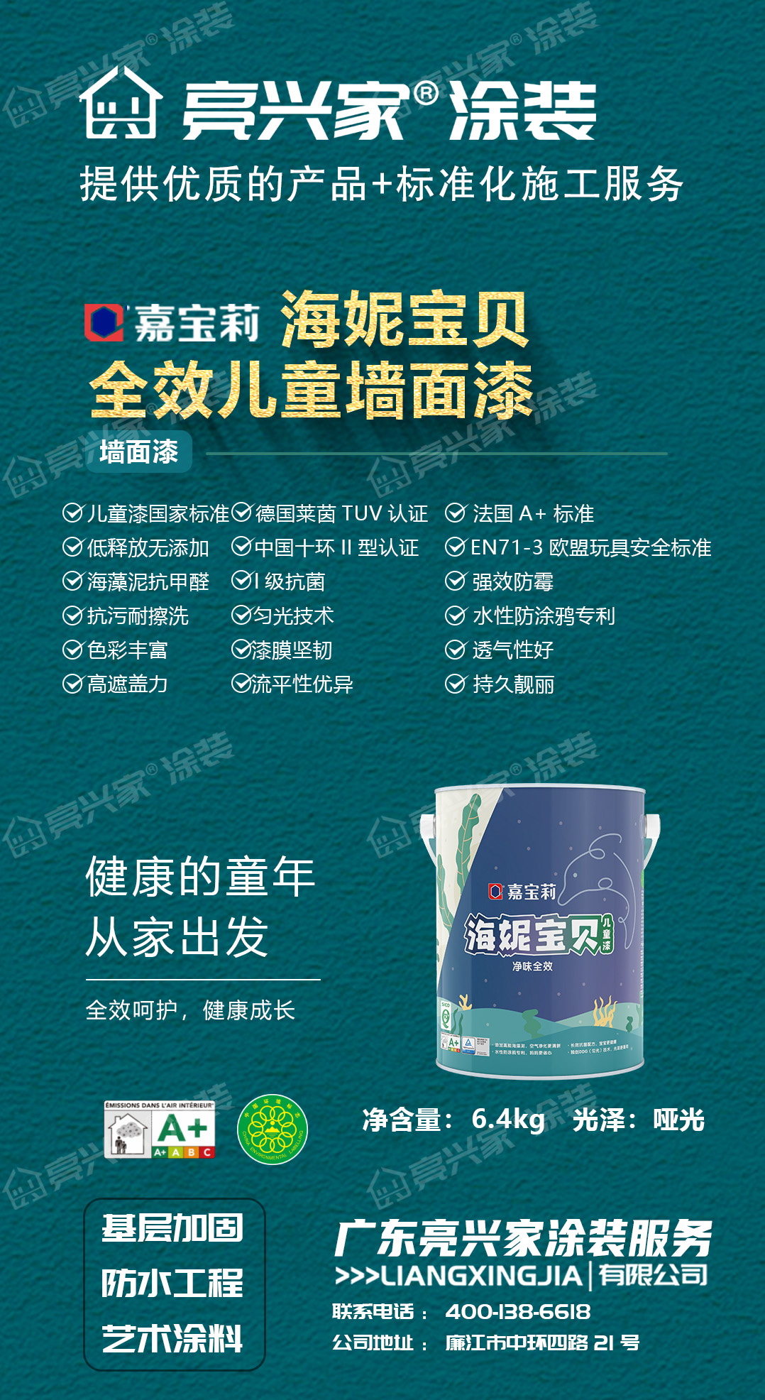海妮宝贝全效儿童.jpg