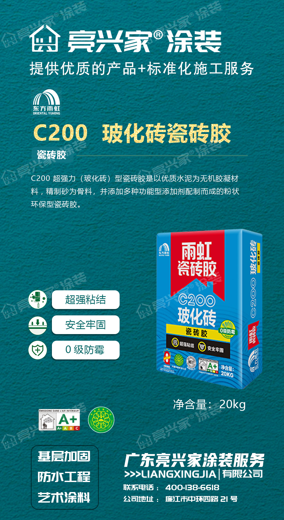 雨虹C200玻化砖.jpg