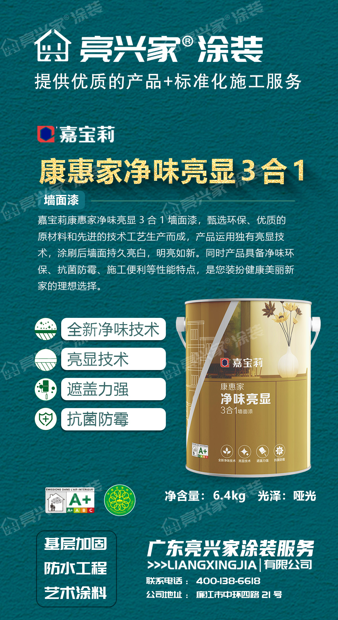 康惠家净味亮显3合1.jpg
