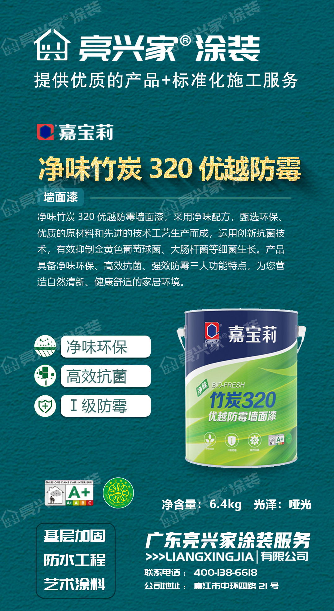 净味竹炭320优越防霉.jpg
