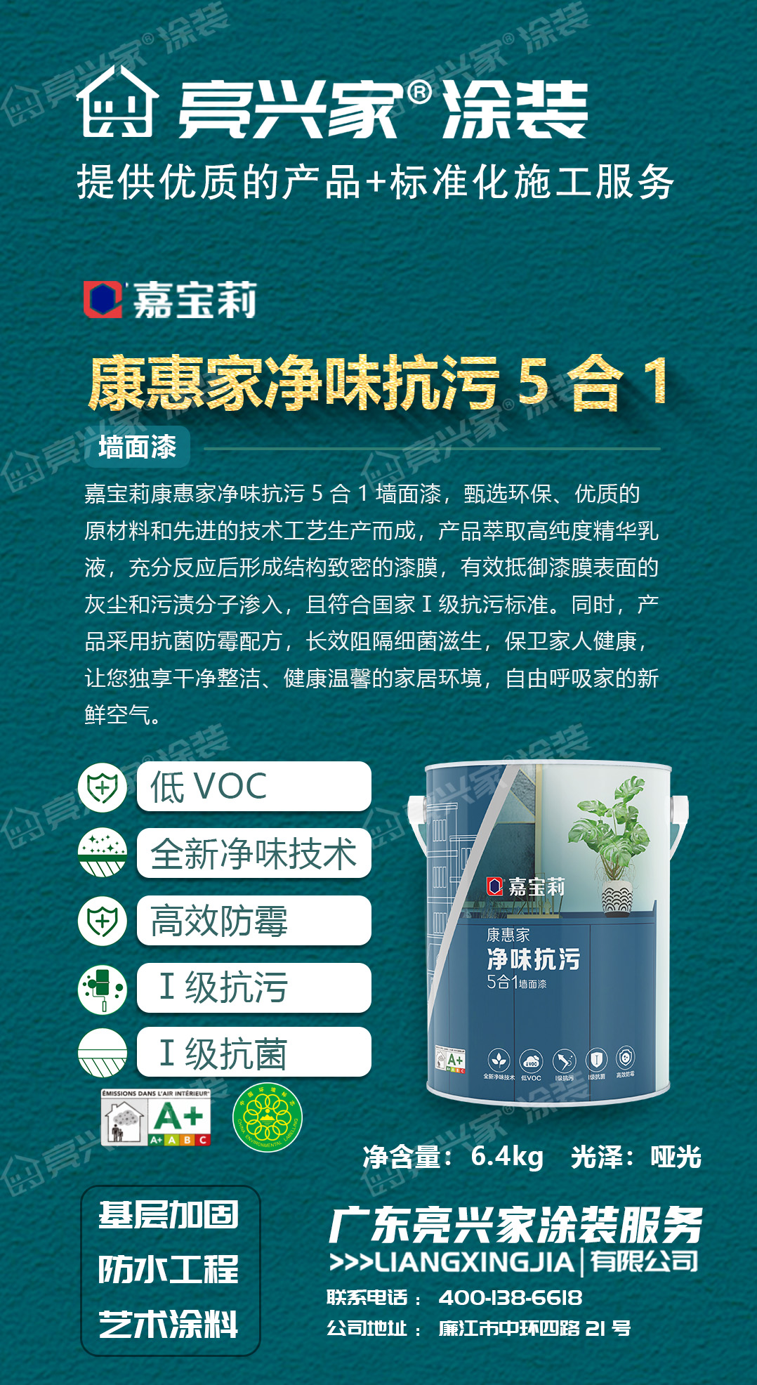 康惠家净味抗污5合1.jpg