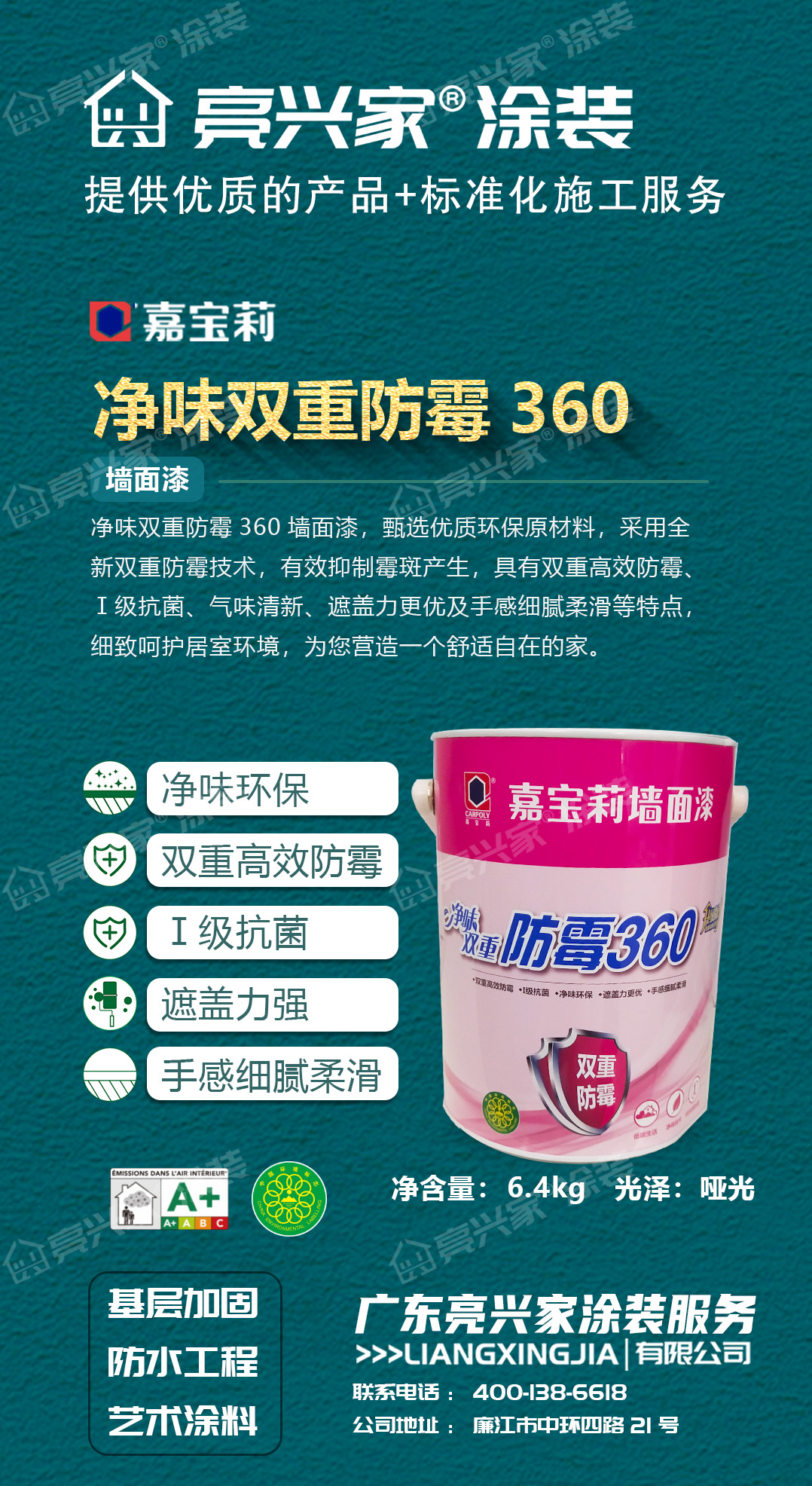 净味双重防霉360.jpg