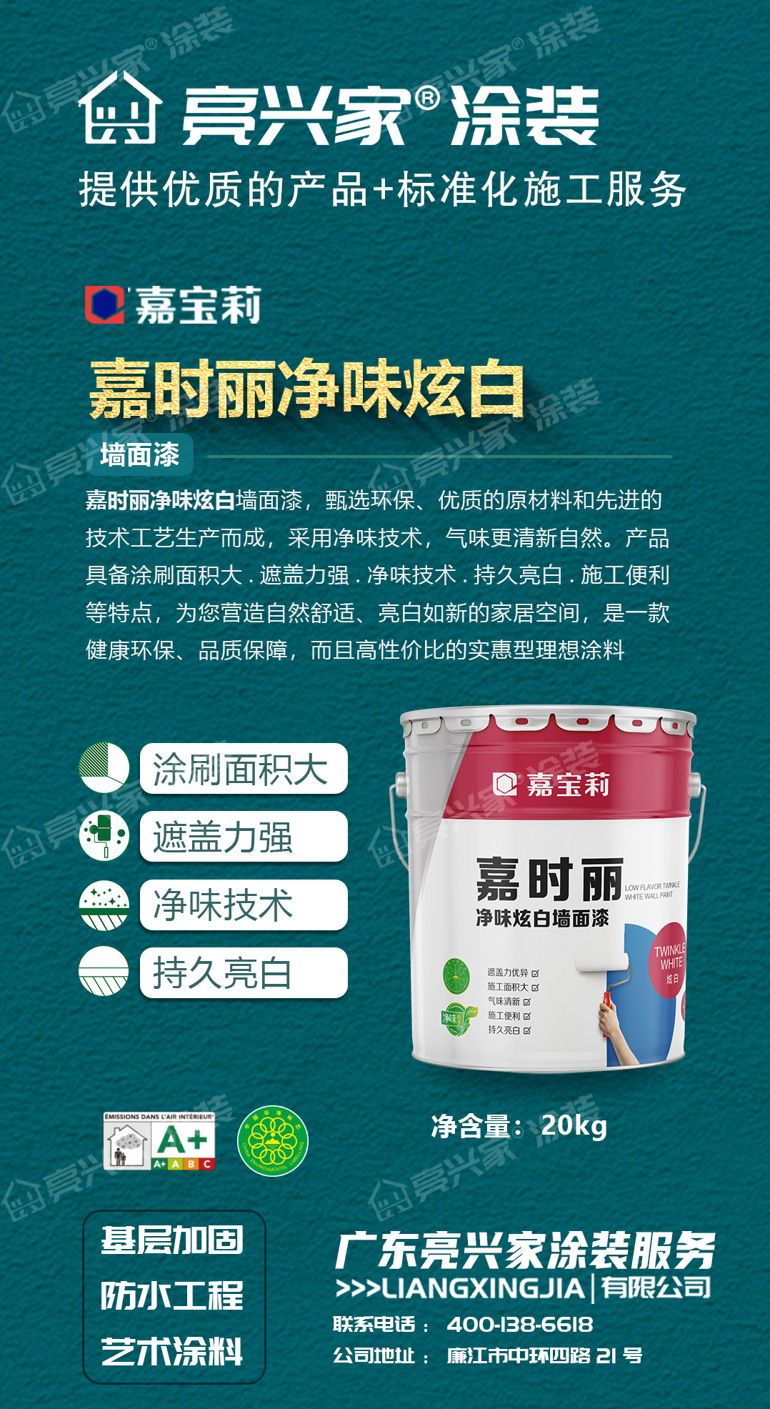 嘉时丽净味炫白01.jpg