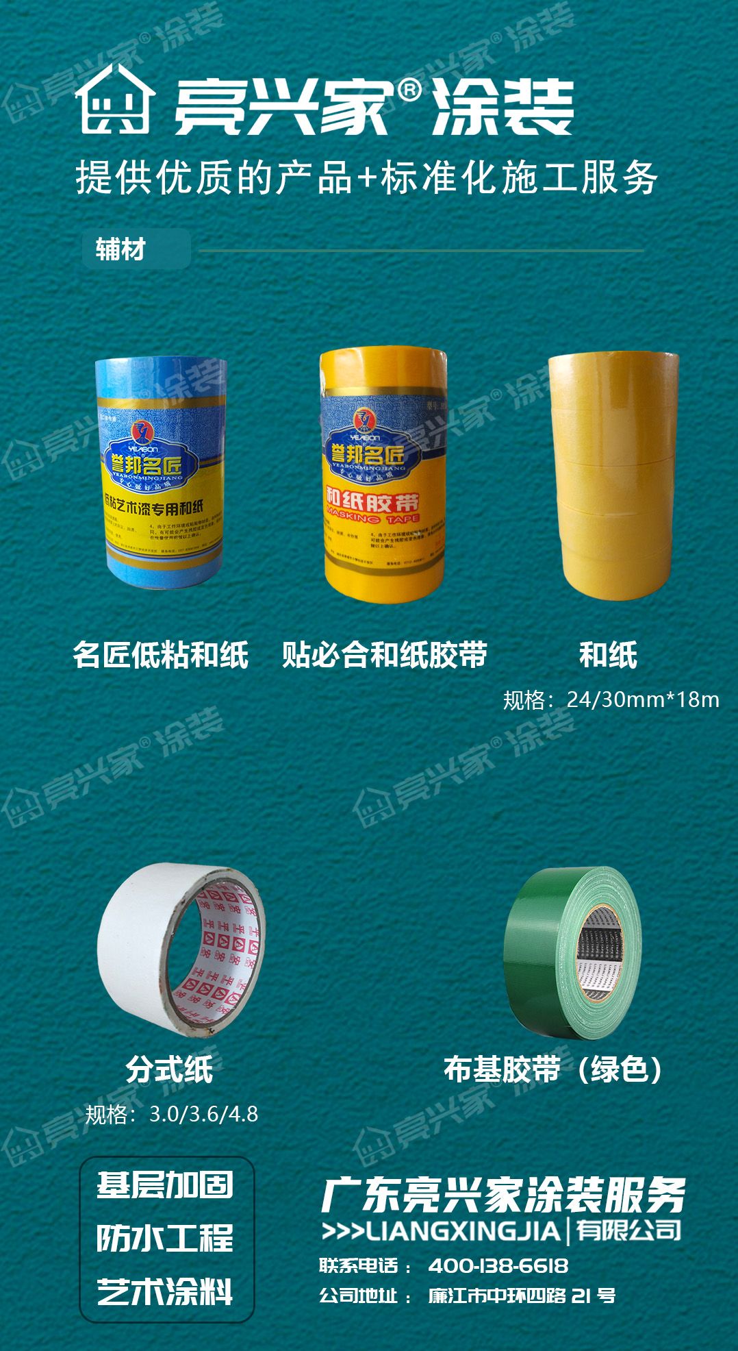 美纹纸和纸胶布-恢复的.jpg