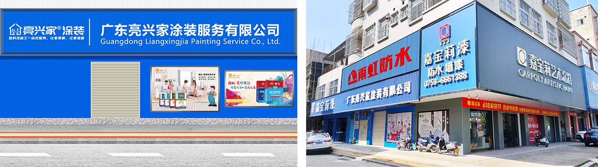 公司门店.2.jpg